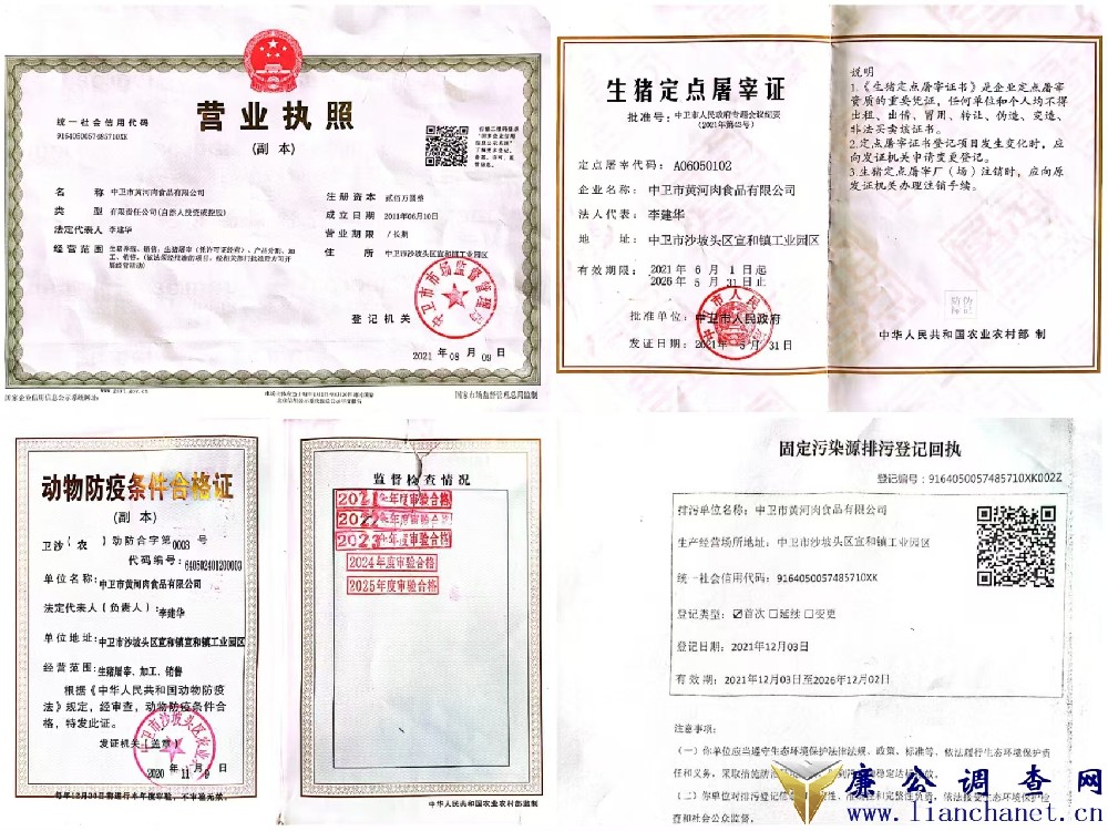 宁夏中卫：当事人实名举报一生猪屠宰场升级改造十八个月未获批，疑人为设置障碍